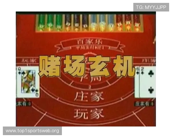 实用百家乐技巧教程让你在赌场中轻松应对各种局势 实用百家乐技巧教程让你在赌场中轻松应对各种局势